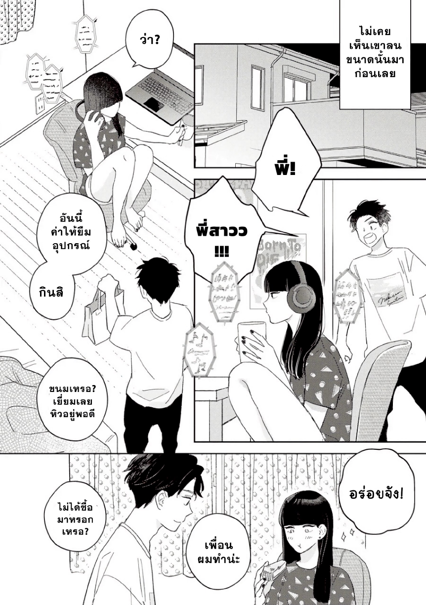 Yankee to Carameliser EP 2